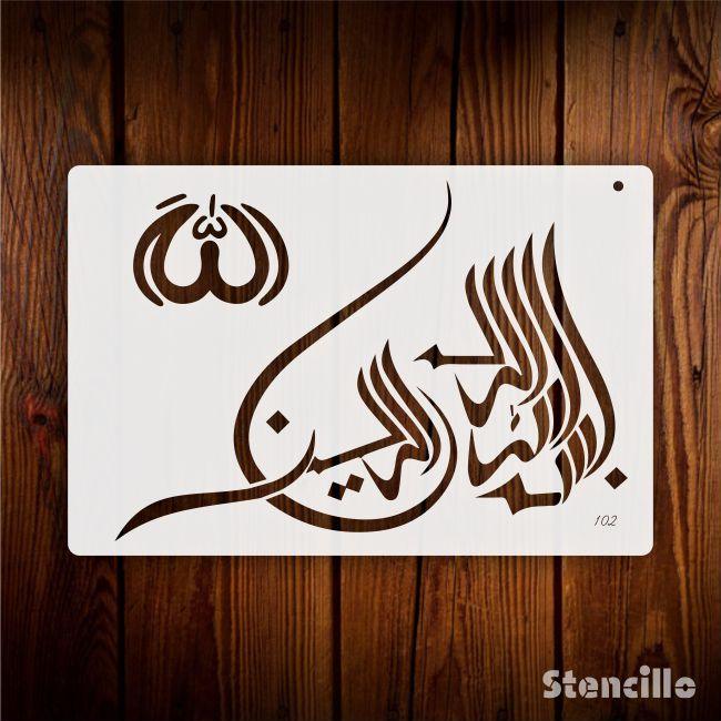 Bismillah calligraphy Islamic Reusable Stencil for Canvas and wall painting.ID#102 - Stencils