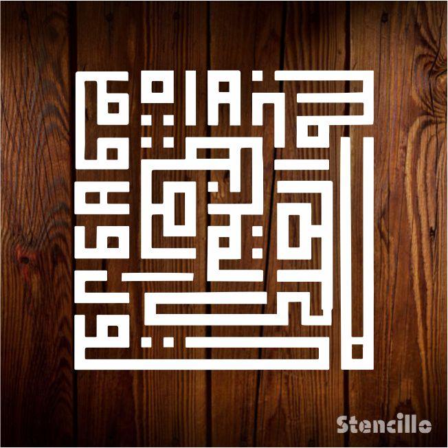 Whispers of Faith & Might - "La Hawla Wala Quwata Illa Billa Hi Aly'il Azeem" Kufic Calligraphy Stencil For Walls, Canvas & Painting -