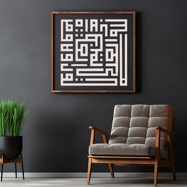 Whispers of Faith & Might - "La Hawla Wala Quwata Illa Billa Hi Aly'il Azeem" Kufic Calligraphy Stencil For Walls, Canvas & Painting -