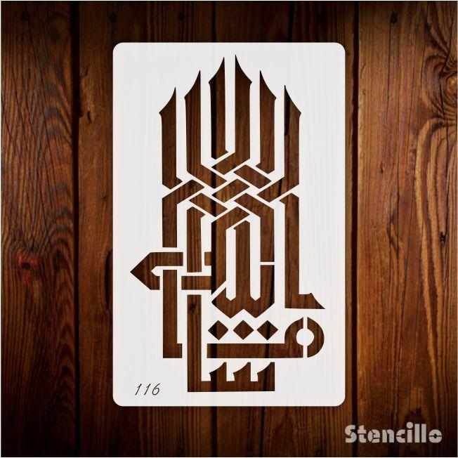 Celebrate Blessings: "Mashallah" Thuluth Stencil for Joyful Islamic Decor on Walls, Canvas & More -