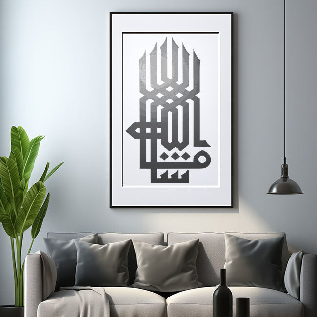 Celebrate Blessings: "Mashallah" Thuluth Stencil for Joyful Islamic Decor on Walls, Canvas & More -