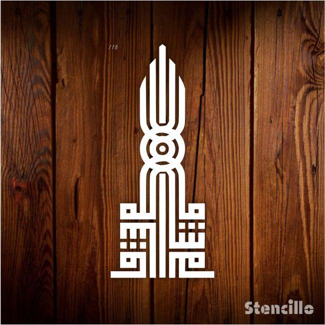 Celebrate Blessings: "Mashallah" Stencil for Joyful Islamic Decor on Walls, Canvas & More -