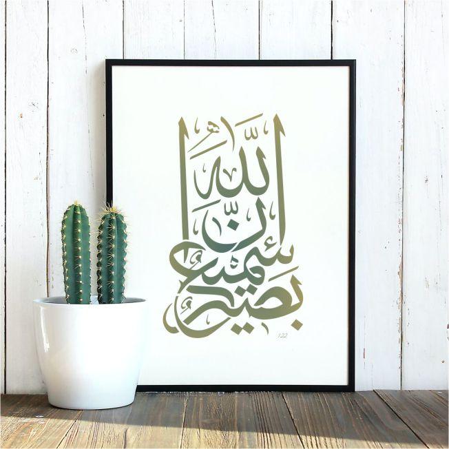 INNALLAHA SAMIUN BASEER - Calligraphy Stencil For Walls, Canvas & Painting -