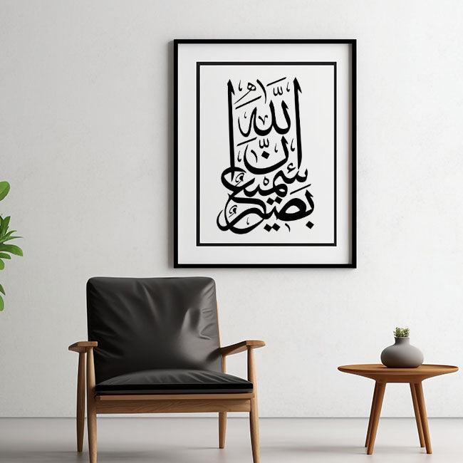 INNALLAHA SAMIUN BASEER - Calligraphy Stencil For Walls, Canvas & Painting -