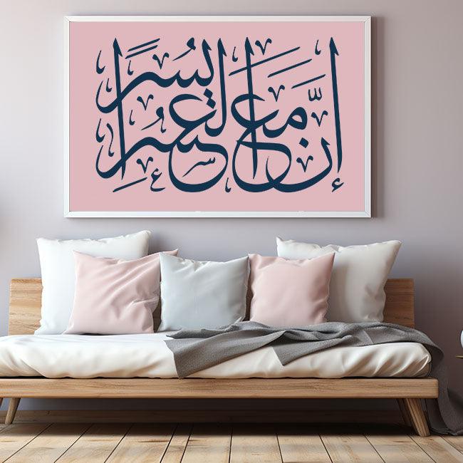 Allah Eases After Hardship - "Inna Maha Usri Yusra" Calligraphy Stencil For Walls, Canvas & Painting -