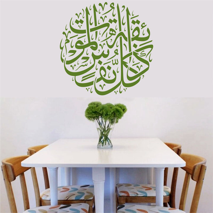 A Gentle Reminder: "Qulo Nafsin Zaikatul Maut" Quran Verse Stencil for Walls, Canvas, and More -