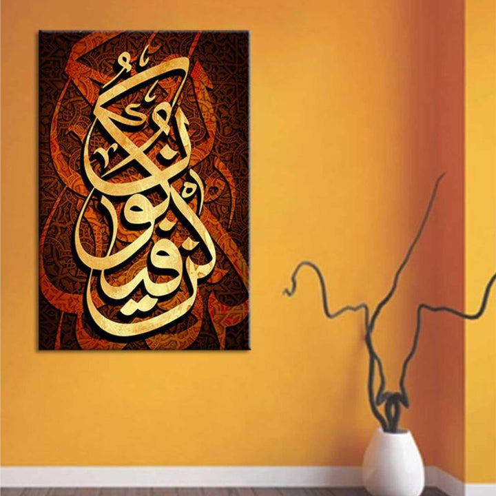 Bring Serenity & Inspiration - "Kun Fayakoon كُن فَيَكُونُ" Calligraphy Stencil For Walls, Canvas & Painting -