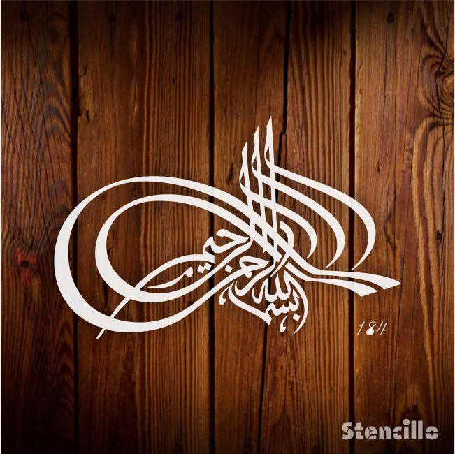 BISMILLAH HI REHMAN NIR RAHEEM Calligraphy Islamic Reusable Stencil for Canvas and wall painting.ID#184 - Stencils