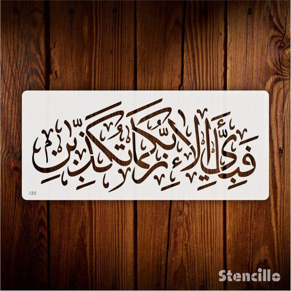Fabi Ayyi Ala I Rabbikuma Tukazziban Calligraphy Islamic Reusable Stencil for Canvas and wall painting.ID#186 - Stencils