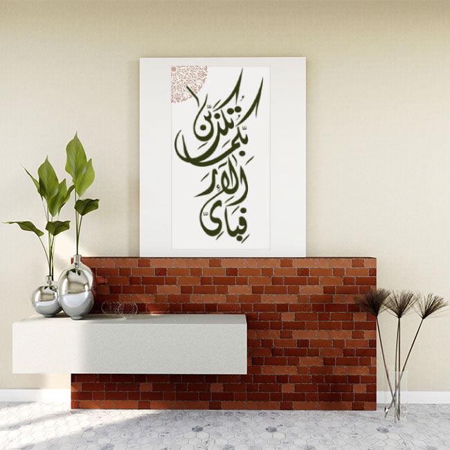 Celestial Dance Of Gratitude - "Fabi Ayyi Ala I Rabbikuma Tukazziban" Calligraphy Stencil For Walls, Canvas, Fabric Painting -