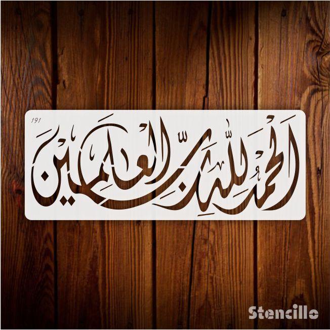 Unveiling Divine Melodies: "Alhamdulillah Rabbil Alamin" Calligraphy Stencils for Walls & Canvas -