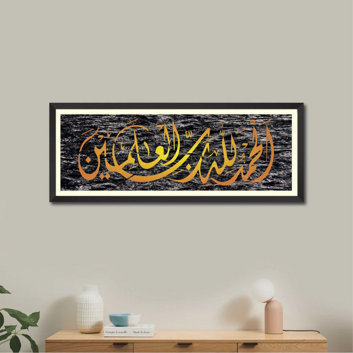 Unveiling Divine Melodies: "Alhamdulillah Rabbil Alamin" Calligraphy Stencils for Walls & Canvas -