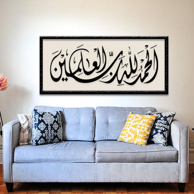 Unveiling Divine Melodies: "Alhamdulillah Rabbil Alamin" Calligraphy Stencils for Walls & Canvas -