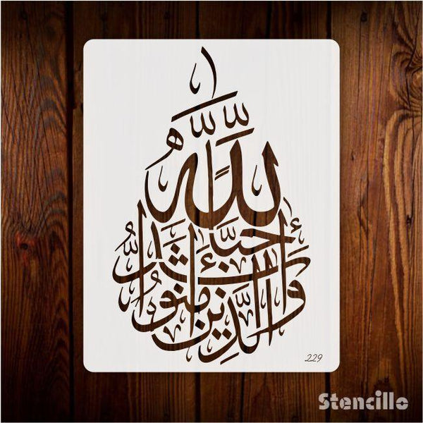 Declare Your Love for Allah: "Wallazina amanu ashaddu hubban lillah" Arabic Calligraphy -