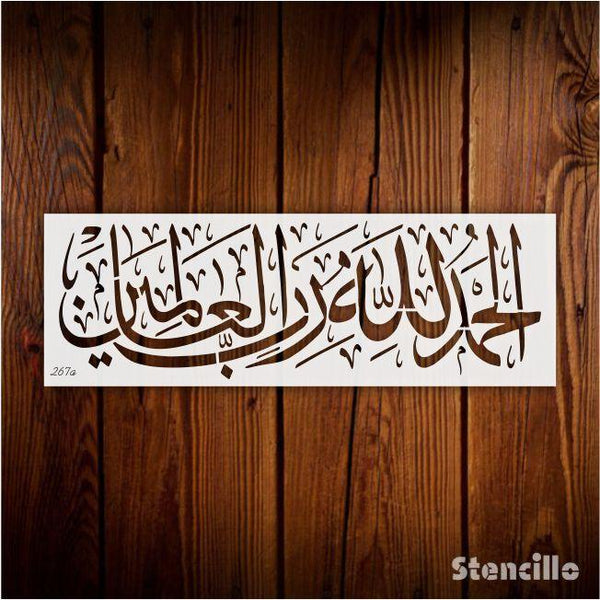 Dance of Ink, Symphony of Thankfulness: Alhamdulillah (Praise [be] to God) Arabic Calligraphy Stencil for Creative Exploration -