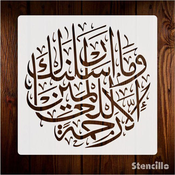 Embrace Divine Mercy: "Wama Arsalnaka Illa Rehmatallil Alameen" Stencil for Walls and Canvas -