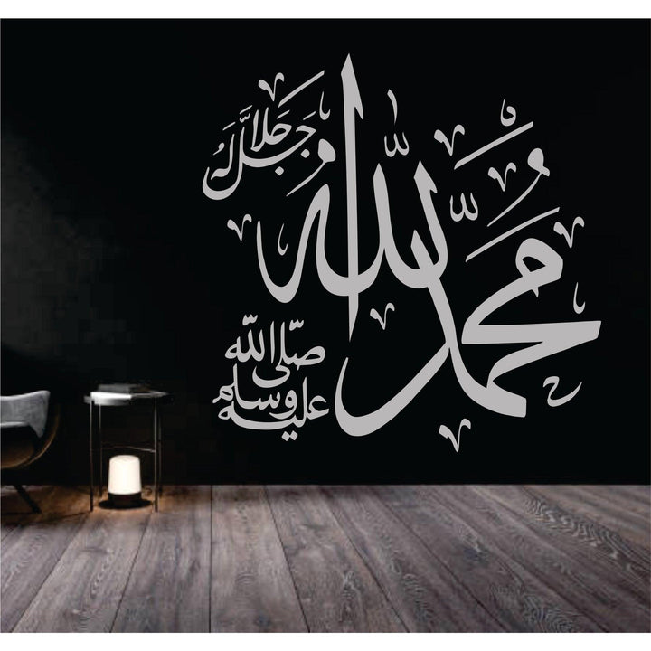 Harmonious Dance Of Sacred Names - Allah & Muhammad Calligraphy Stencil For Walls, Canvas, Fabric Painting -