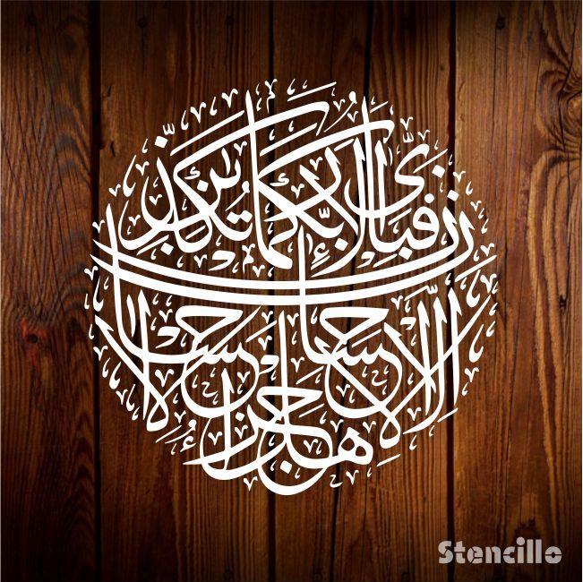 Fabi Ayyi Ala I Rabbikuma Tukazziban Calligraphy Islamic Reusable Stencil for Canvas and wall painting.ID# 277 - Stencils