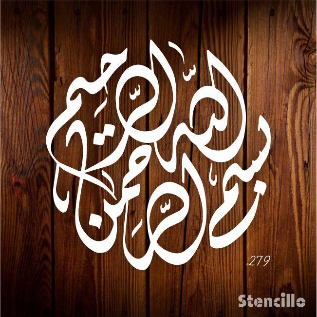 Bissmillah Calligraphy Islamic Reusable Stencil for Canvas and wall painting.ID# 279 - Stencils