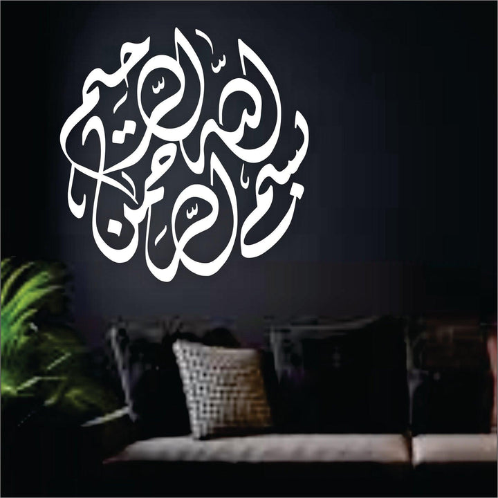 From Heart to Wall: "Bismillah ir Rahman ir Rahim" Calligraphy Stencil For Walls, Canvas, Fabric Painting -