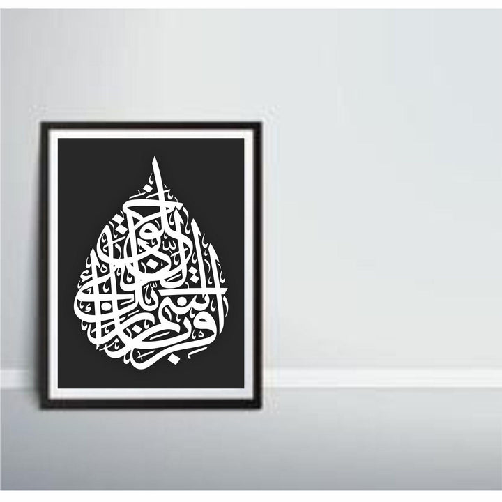 Let Knowledge and Creation Bloom on Your Canvas - "Iqra Bismi Rabbi Kal'lazi Khalaq" Stencil -