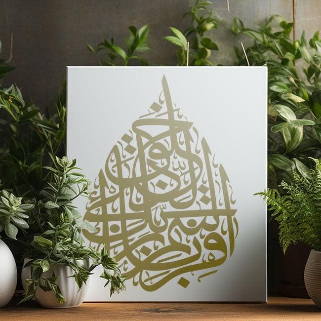 Let Knowledge and Creation Bloom on Your Canvas - "Iqra Bismi Rabbi Kal'lazi Khalaq" Stencil -