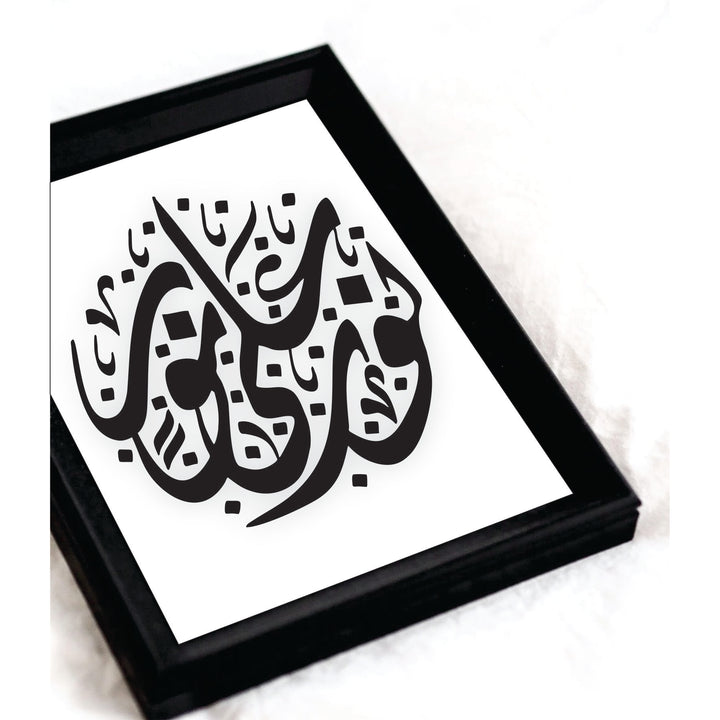 Divine Light: "Nurun Ala Noor" Calligraphy Stencil for Islamic Art -