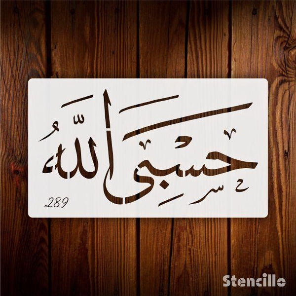 Sufficient Is Allah - "Hasbi Allah" Calligraphy Stencil For Walls, Canvas & Painting -