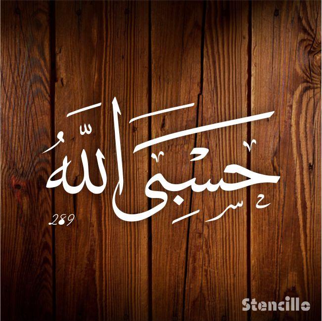 Sufficient Is Allah - "Hasbi Allah" Calligraphy Stencil For Walls, Canvas & Painting -