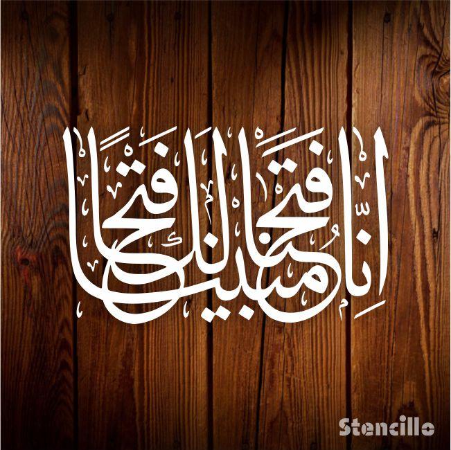 Enchanting Islamic Calligraphy Stencil: "Ina Fathnaa Laka Fathen Mubeena" - Grace Your Walls with Reusable Art (Big Size, Plastic, USA) -