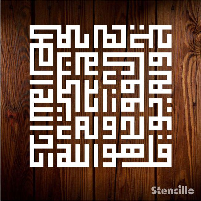 Embrace Divine Unity: "Surah Ikhlas" Kufic Calligraphy Stencil for Walls, Canvas, and More -