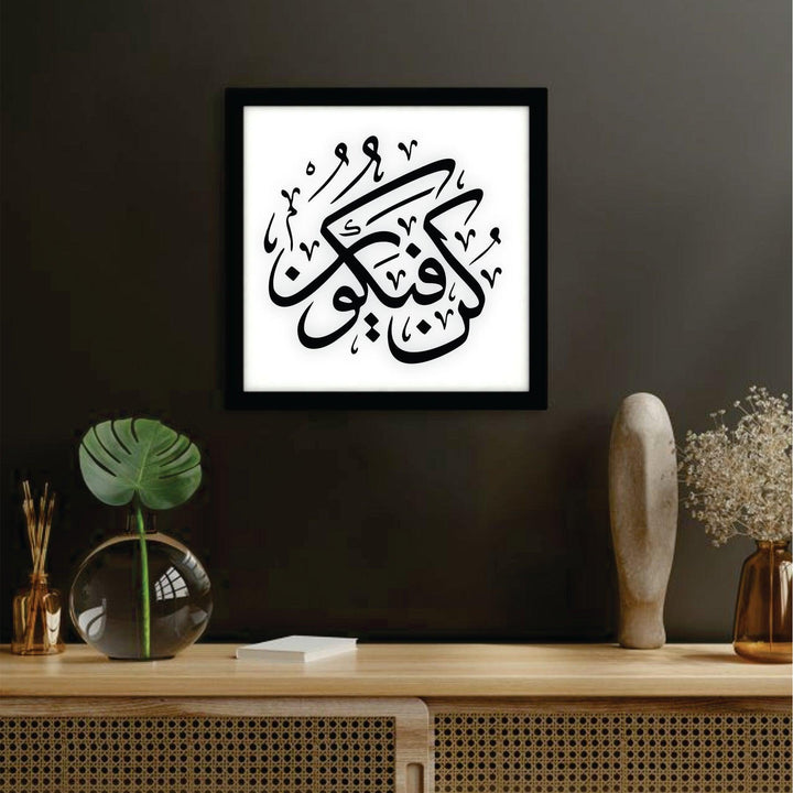 Bring Serenity & Inspiration - "Kun Fayakoon كُن فَيَكُونُ" Calligraphy Stencil For Walls, Canvas & Painting -