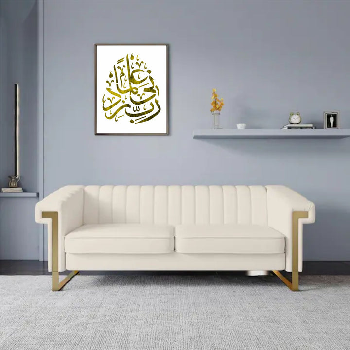 Seek Knowledge: "Rabi Zidni Elma" Quran Verse Stencil for Walls, Canvas, and More -