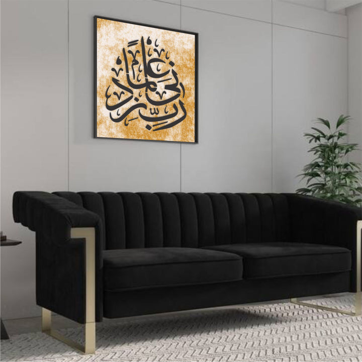 Seek Knowledge: "Rabi Zidni Elma" Quran Verse Stencil for Walls, Canvas, and More -