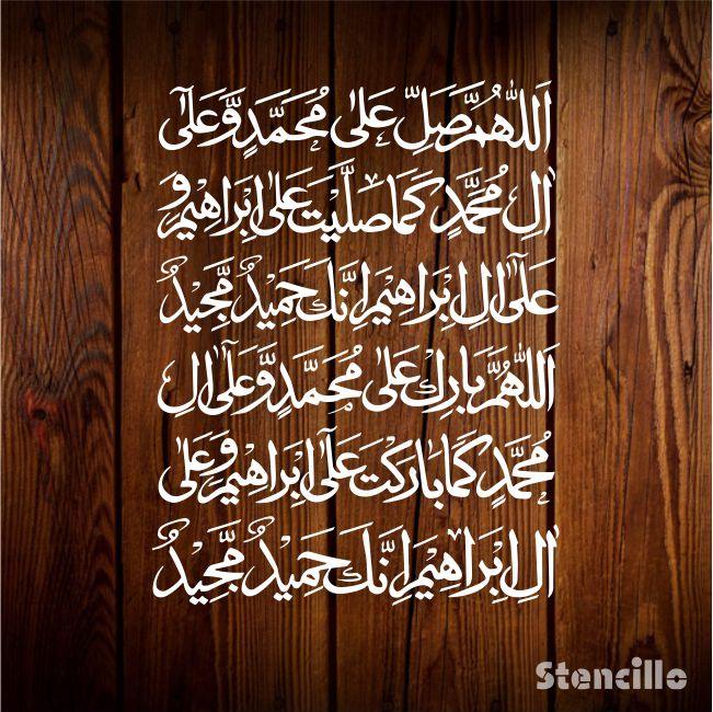 Darood e Ibrahimi Calligraphy Islamic Reusable Stencil for Canvas and wall painting.ID #311 - Stencils