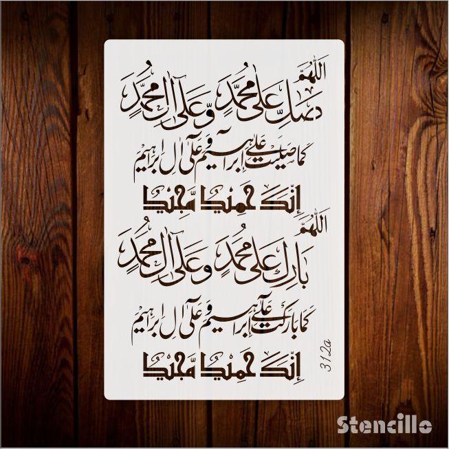 Illuminate Your Space with Blessings: Darood Sharif Calligraphy Stencil For Walls, Canvas, Fabric Painting -