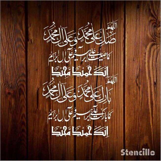 Illuminate Your Space with Blessings: Darood Sharif Calligraphy Stencil For Walls, Canvas, Fabric Painting -