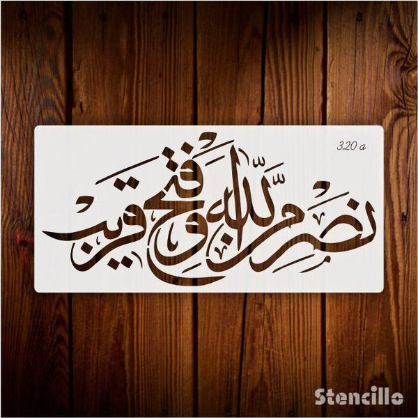 Divine Victory & Nearness: "Nasru Min Allahi Wa Fathun Qareeb" Stencil for Islamic Art -