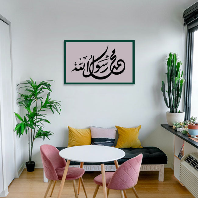 Divine Inscription: "Muhammad Rasool Allah" Islamic Calligraphy Stencil -