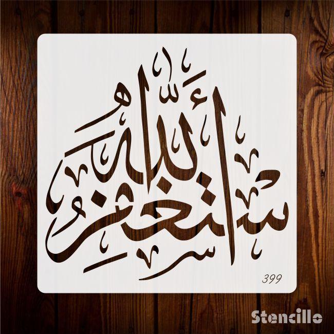 Astaghfirullah Calligraphy Islamic Reusable Stencil for Canvas and wall painting.ID #399 - Stencils