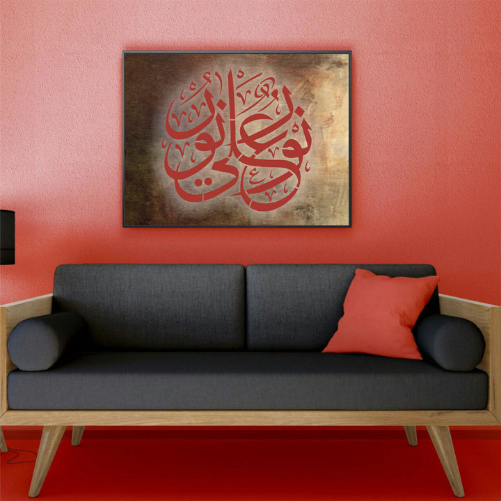 Divine Light: "Nurun Ala Noor" Calligraphy Stencil for Islamic Art -