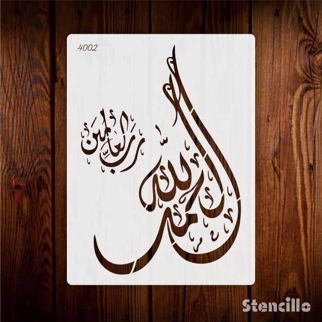 Dance of Lines, Symphony of Thanks: "Alhamdulillah" Stencil for Creative Journeys -