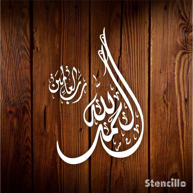 Dance of Lines, Symphony of Thanks: "Alhamdulillah" Stencil for Creative Journeys -