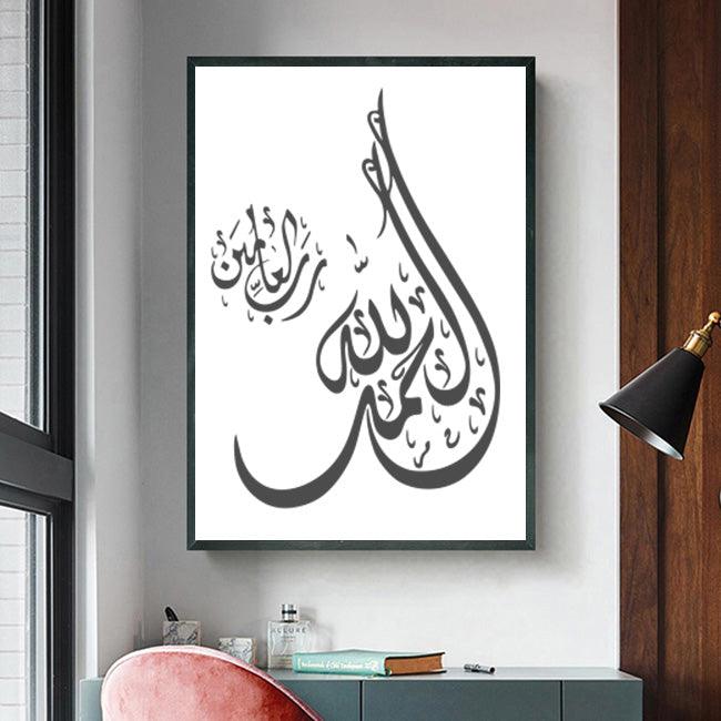 Dance of Lines, Symphony of Thanks: "Alhamdulillah" Stencil for Creative Journeys -