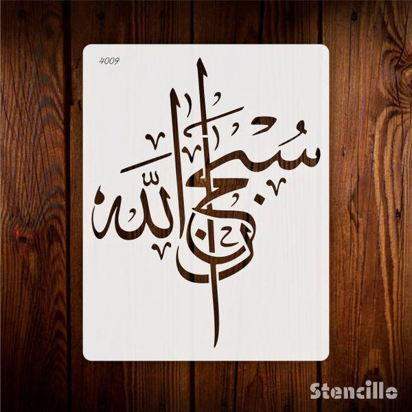 Declare God's Perfection: "SUBHAN ALLAH" Arabic Calligraphy Stencil for Walls, Canvas, and More -