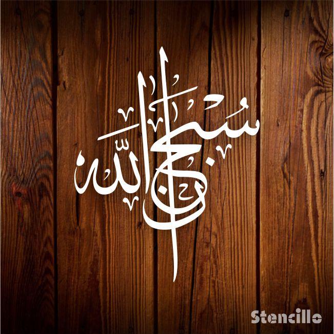 Declare God's Perfection: "SUBHAN ALLAH" Arabic Calligraphy Stencil for Walls, Canvas, and More -