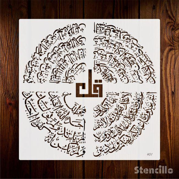Flowing Verses, Stillness Within: 4 Qul Circle Calligraphy Stencil for Canvas and Wall Painting - Stencillo -