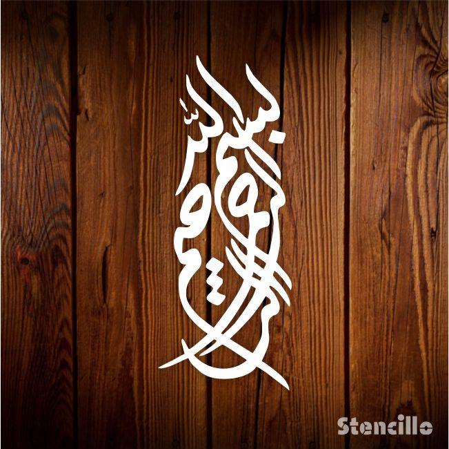 bismillah ir rahman ir rahim calligraphy Islamic Reusable Stencil for Canvas and wall painting.ID#4011 - Stencils