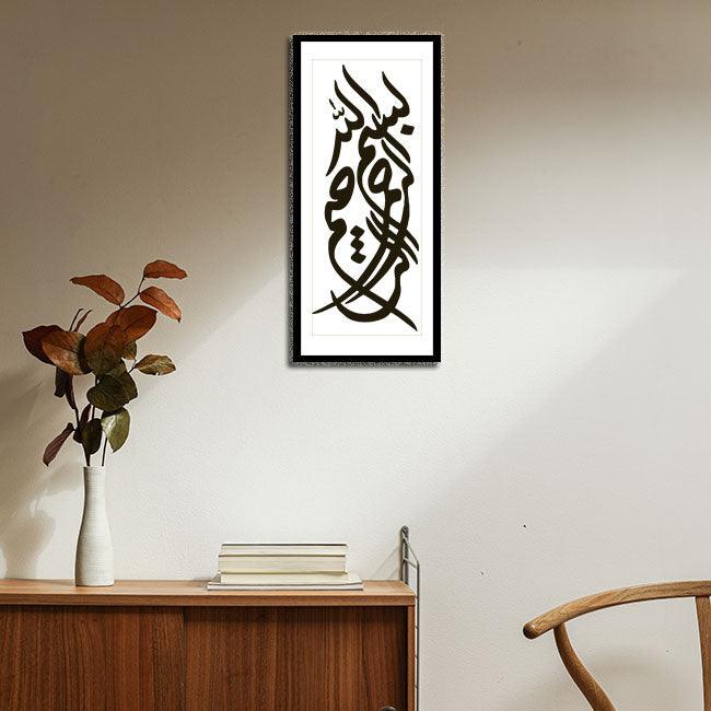 Ignite Your Walls with Hope and Blessings: "Bismillah ir Rahman ir Rahim" Calligraphy Stencil For Walls, Canvas, Fabric Painting -