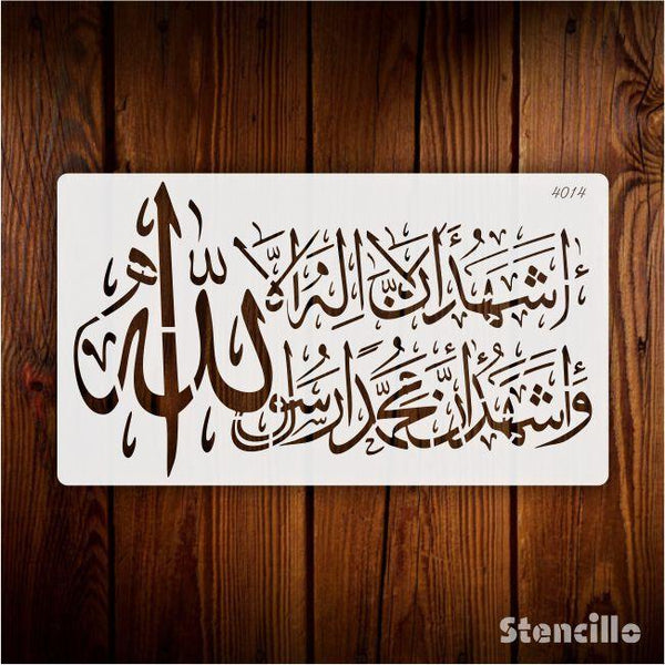 Faithful Declaration: "KALMA E SHAHADAT" Calligraphy Stencil For Walls, Canvas & Painting -